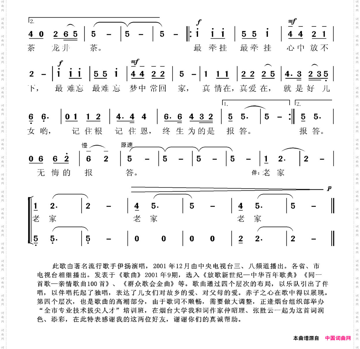 老家