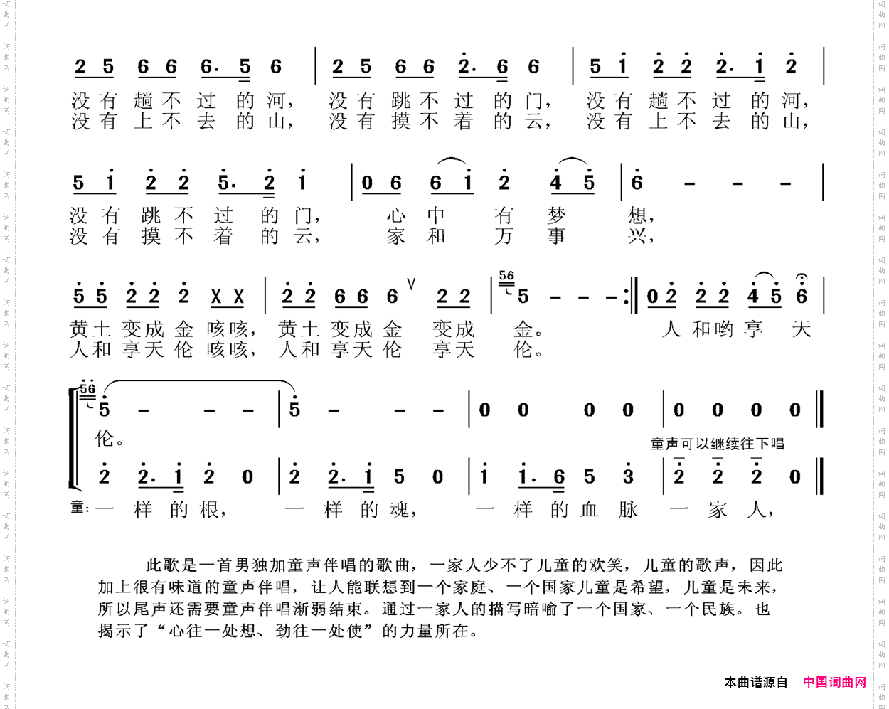 一家人