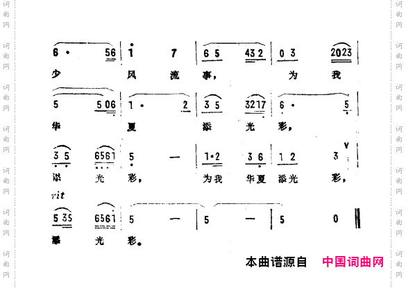 为我华夏添光彩_电视剧《孙武出山》主题曲