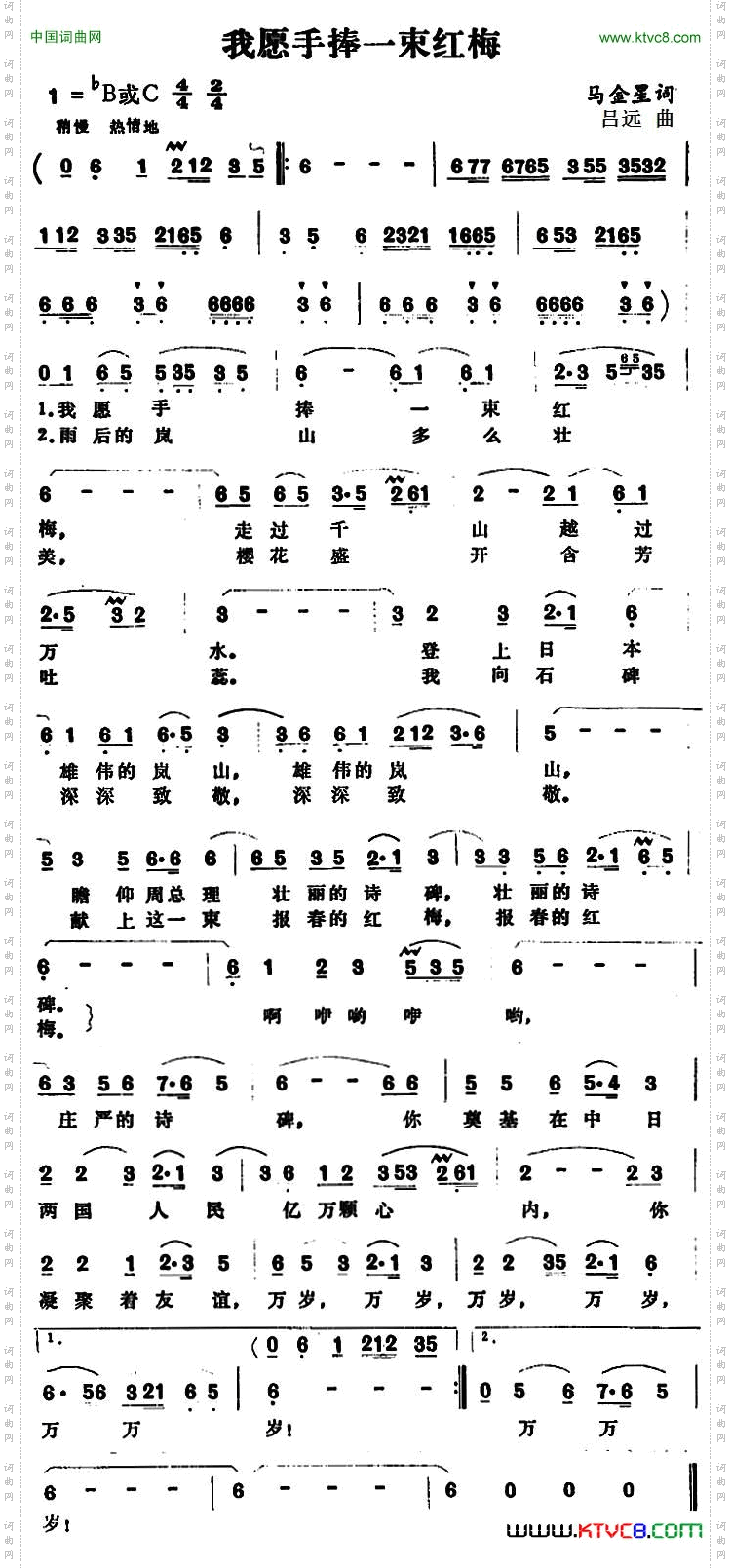 我愿手捧一束红梅