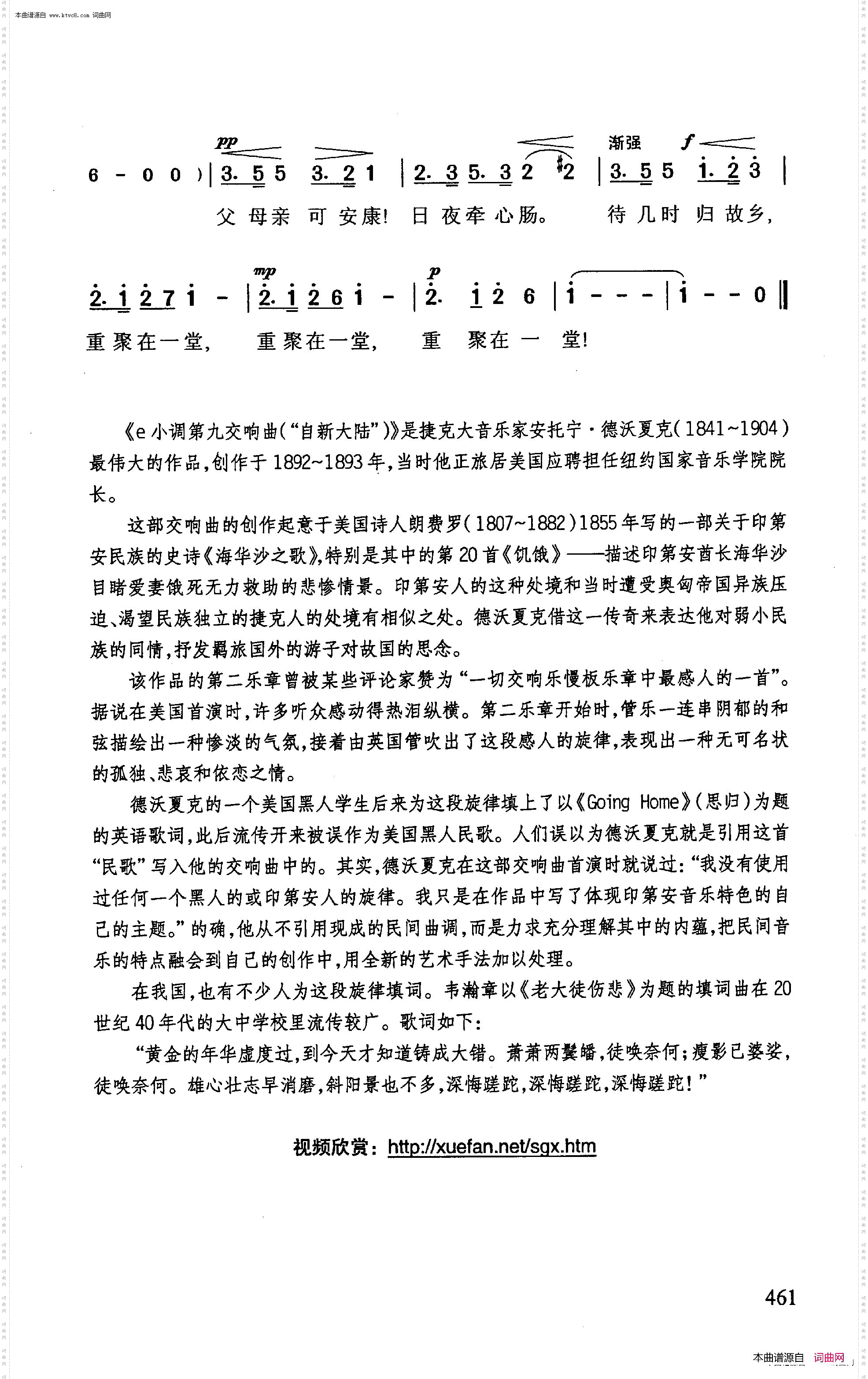 思故乡
