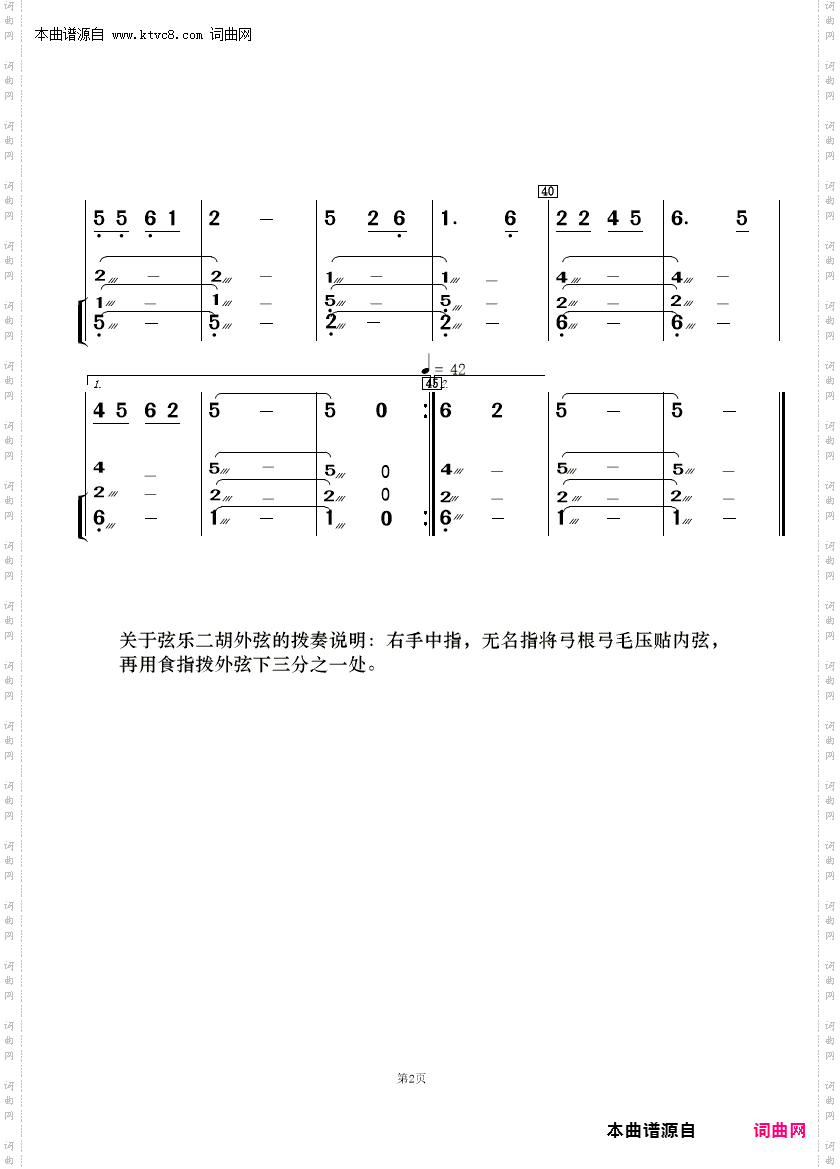 苖山你有多少花_女声二重唱及伴奏总谱、分谱