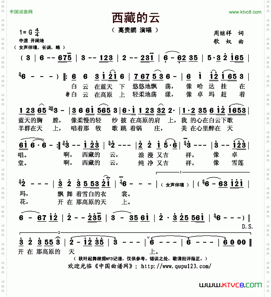 西藏的云