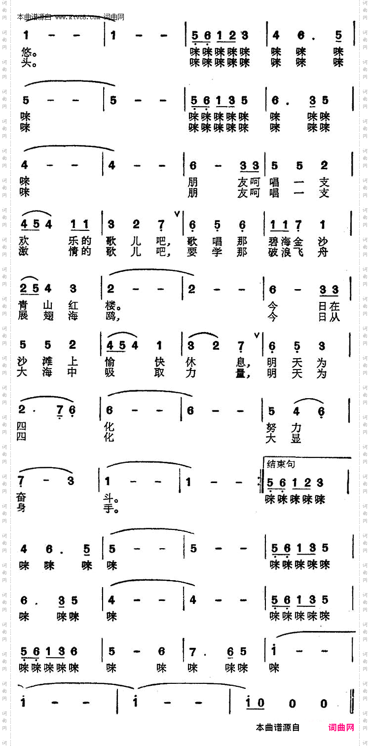 来吧！朋友_电视音乐片《青岛，青春的岛》插曲