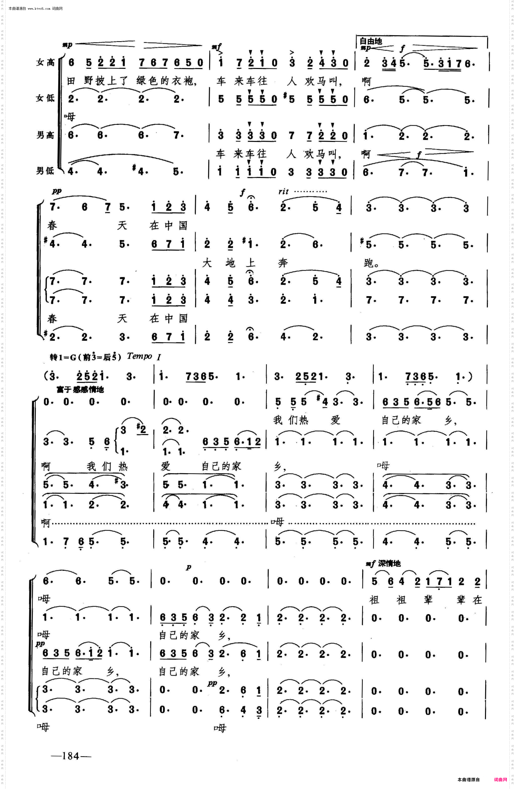 布谷鸟叫了_合唱