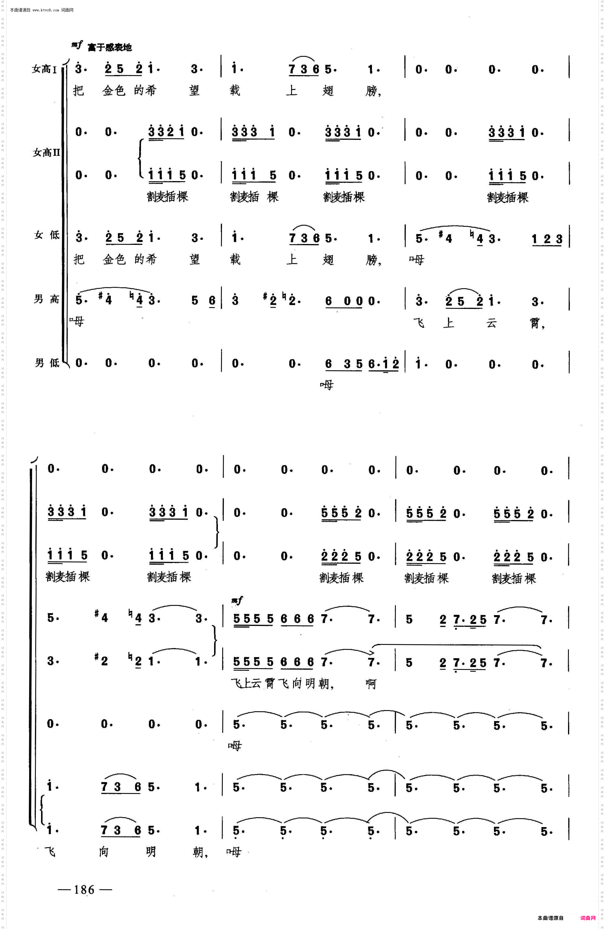 布谷鸟叫了_合唱