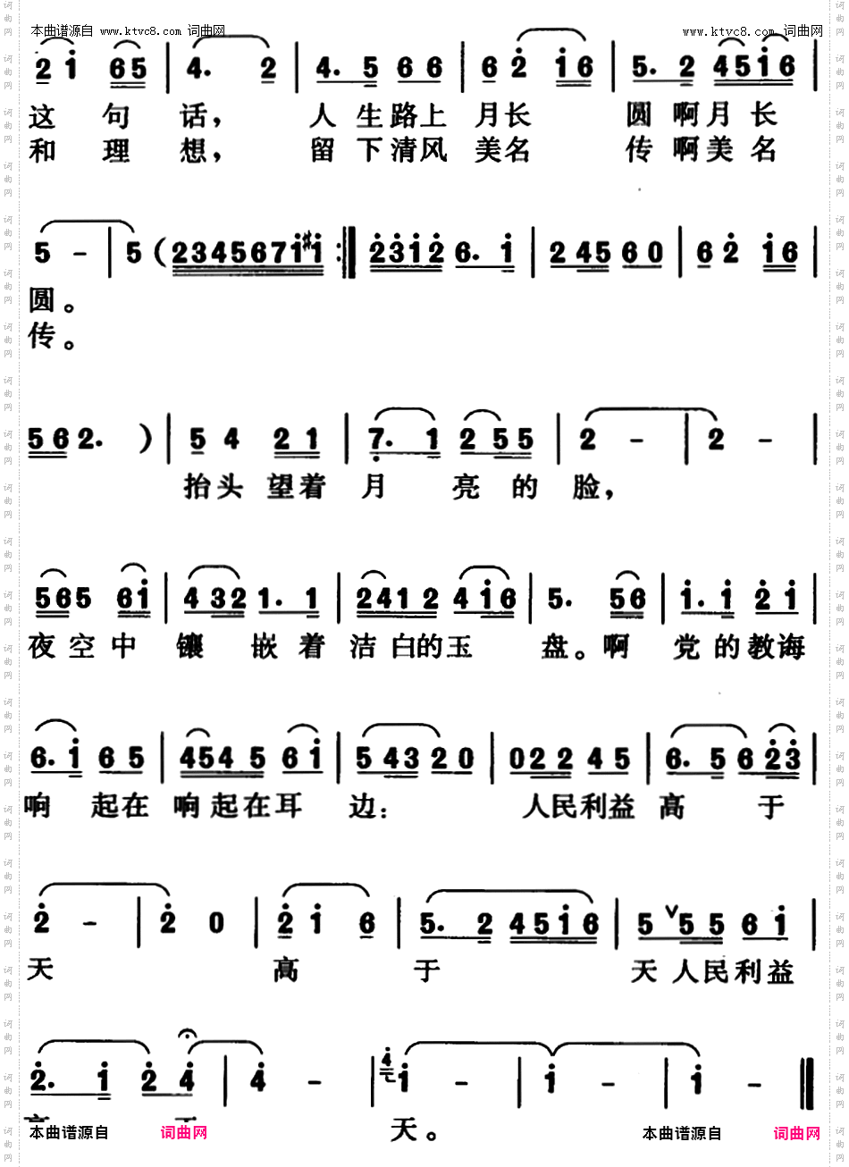 望月