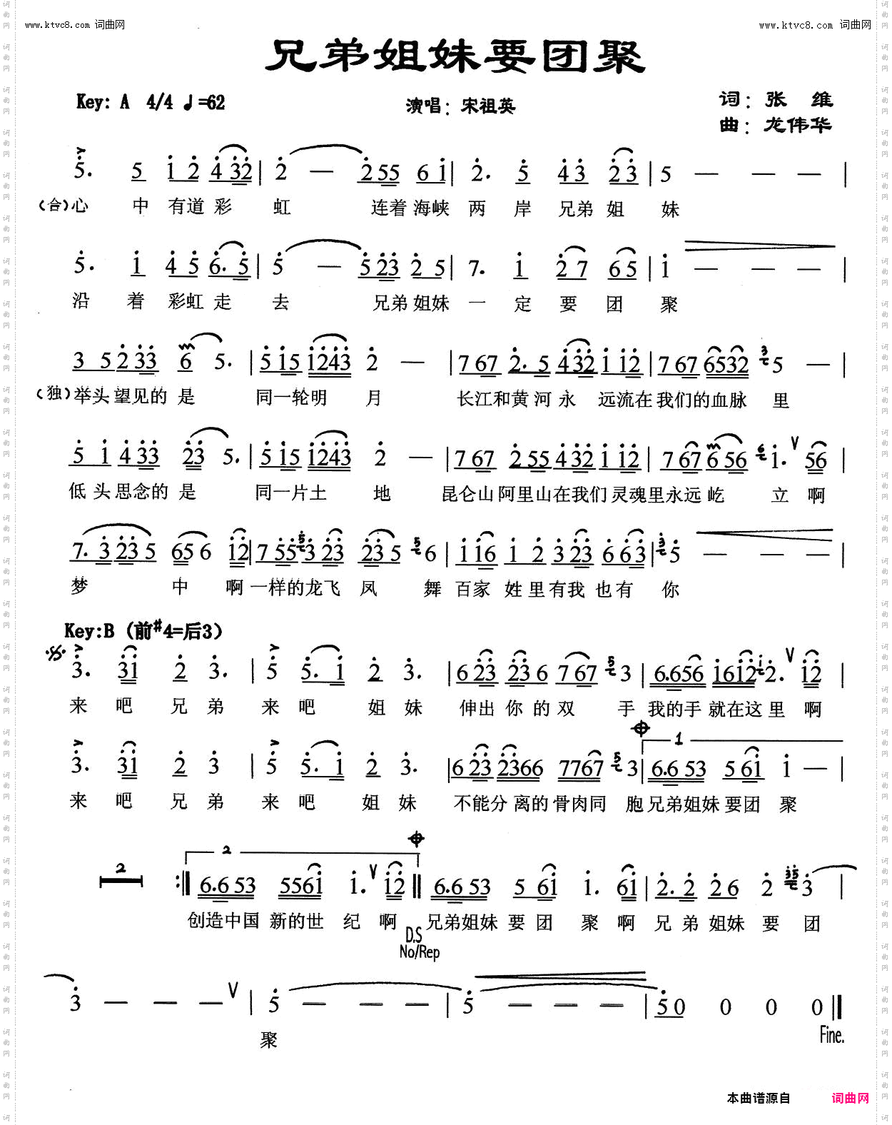 兄弟姐妹要团聚