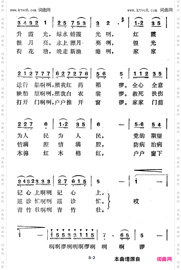 一路欢歌洒水乡