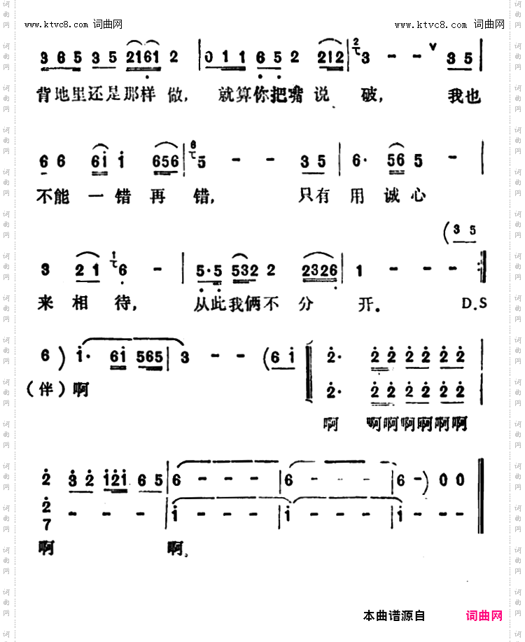 用诚心来相待