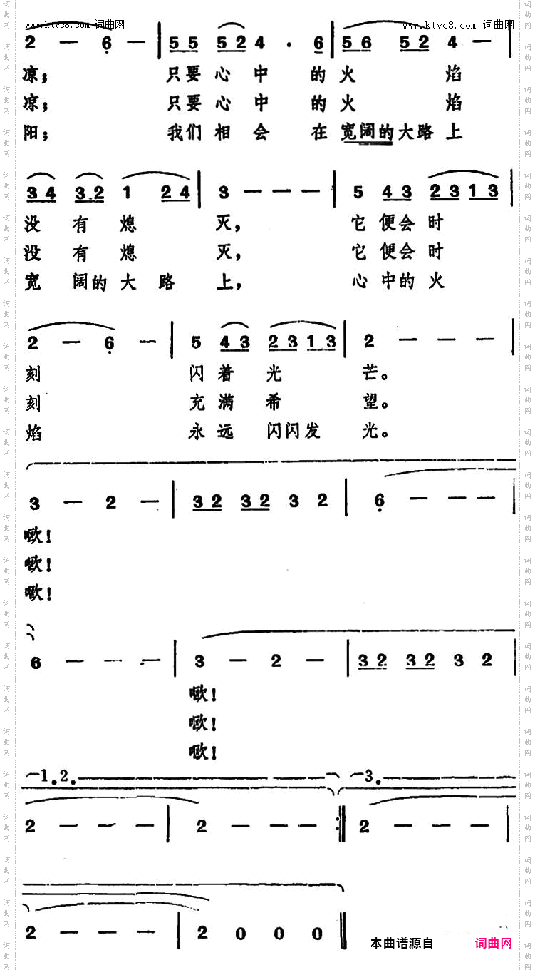 莫叹息_电影《扬帆》插曲