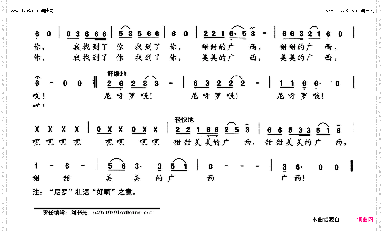 广西广西