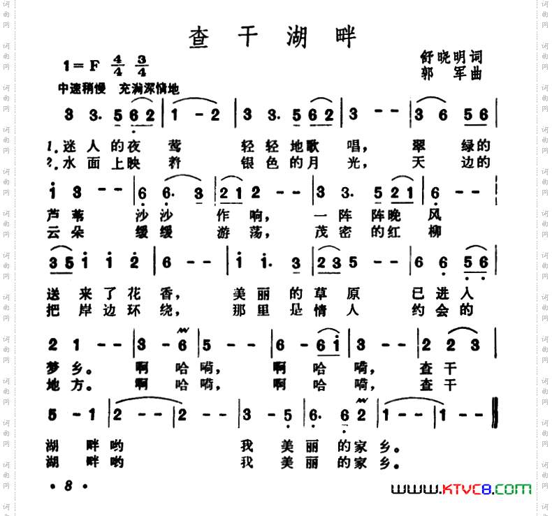 查干湖畔