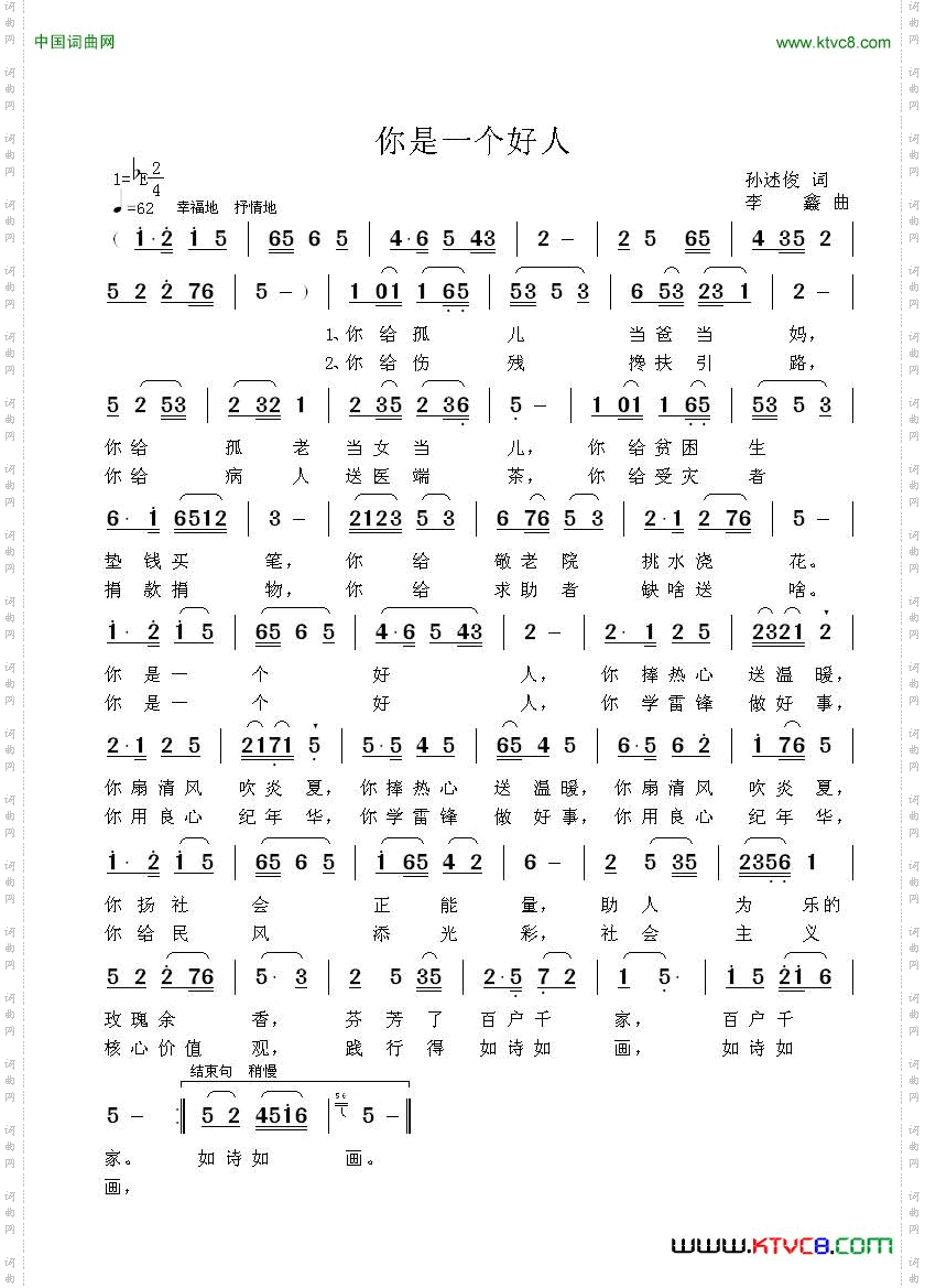 你是一个好人