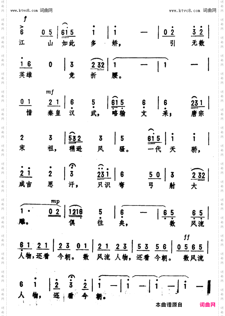 沁园春·雪