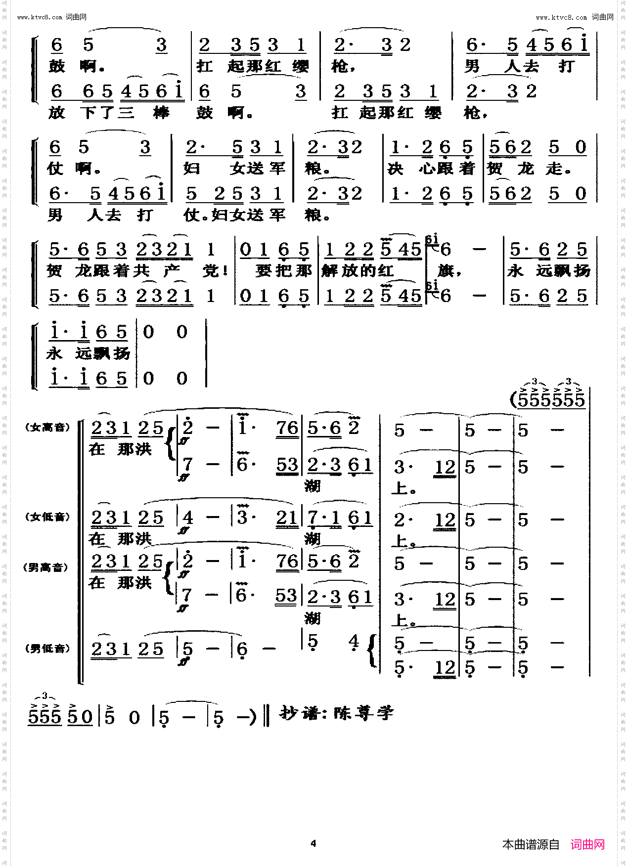 放下三棒鼓，扛起红缨枪_歌剧《洪湖赤卫队》选曲