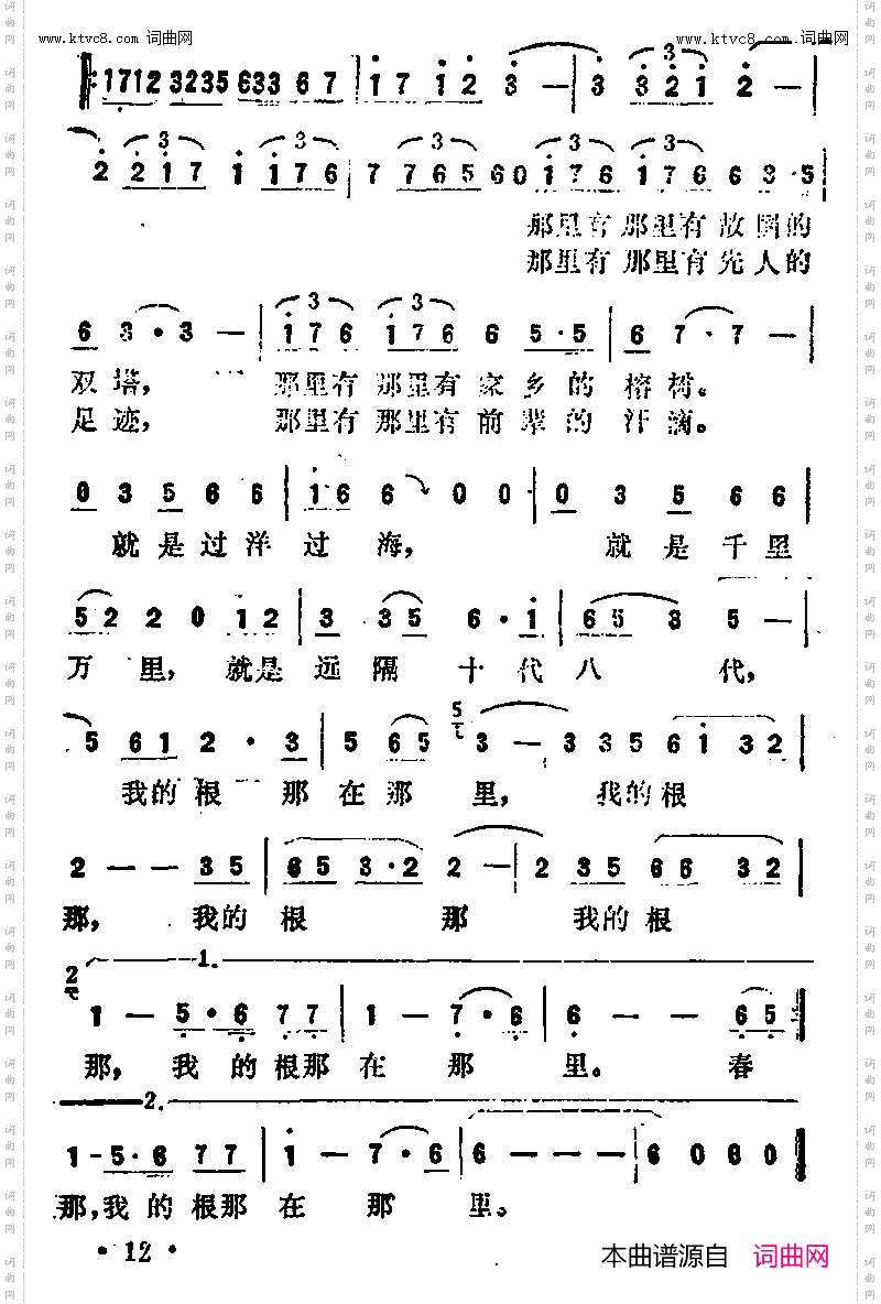两岸同根_同名电视剧主题歌