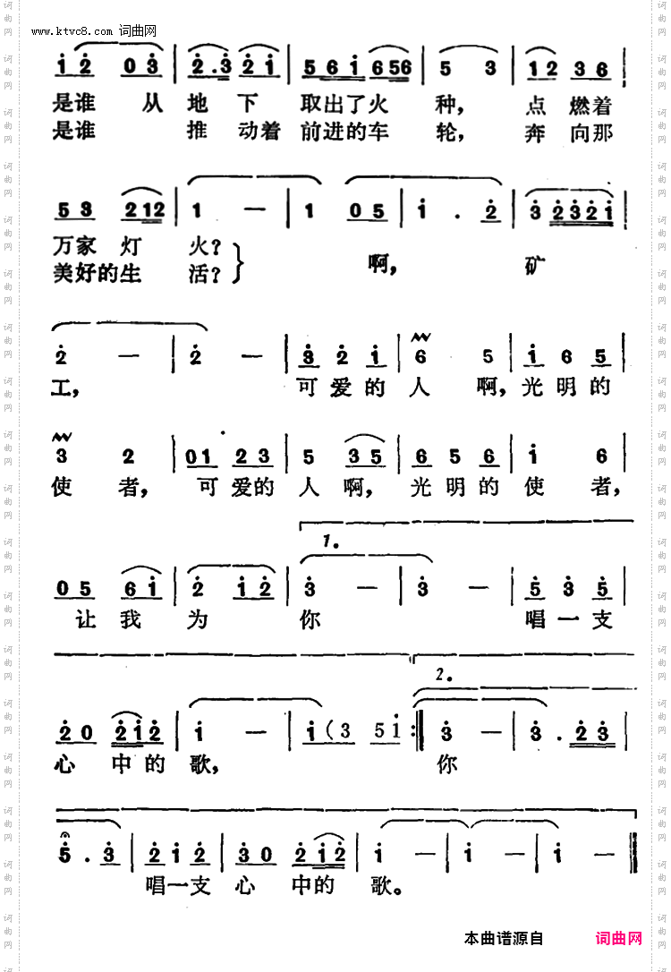 我为你唱支心中的歌