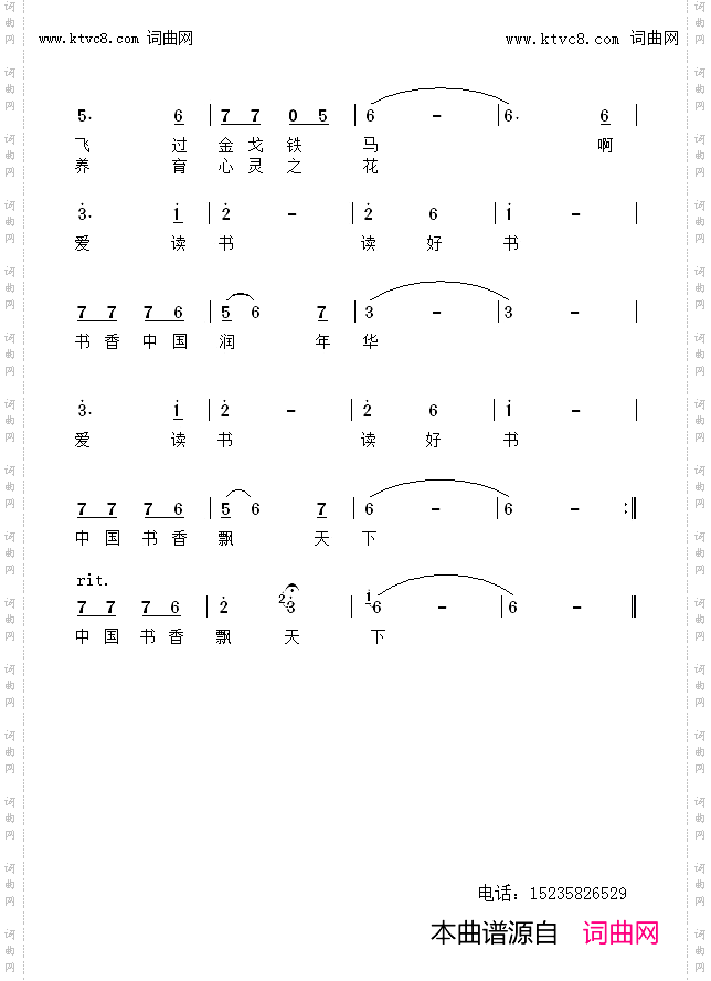 书香中国