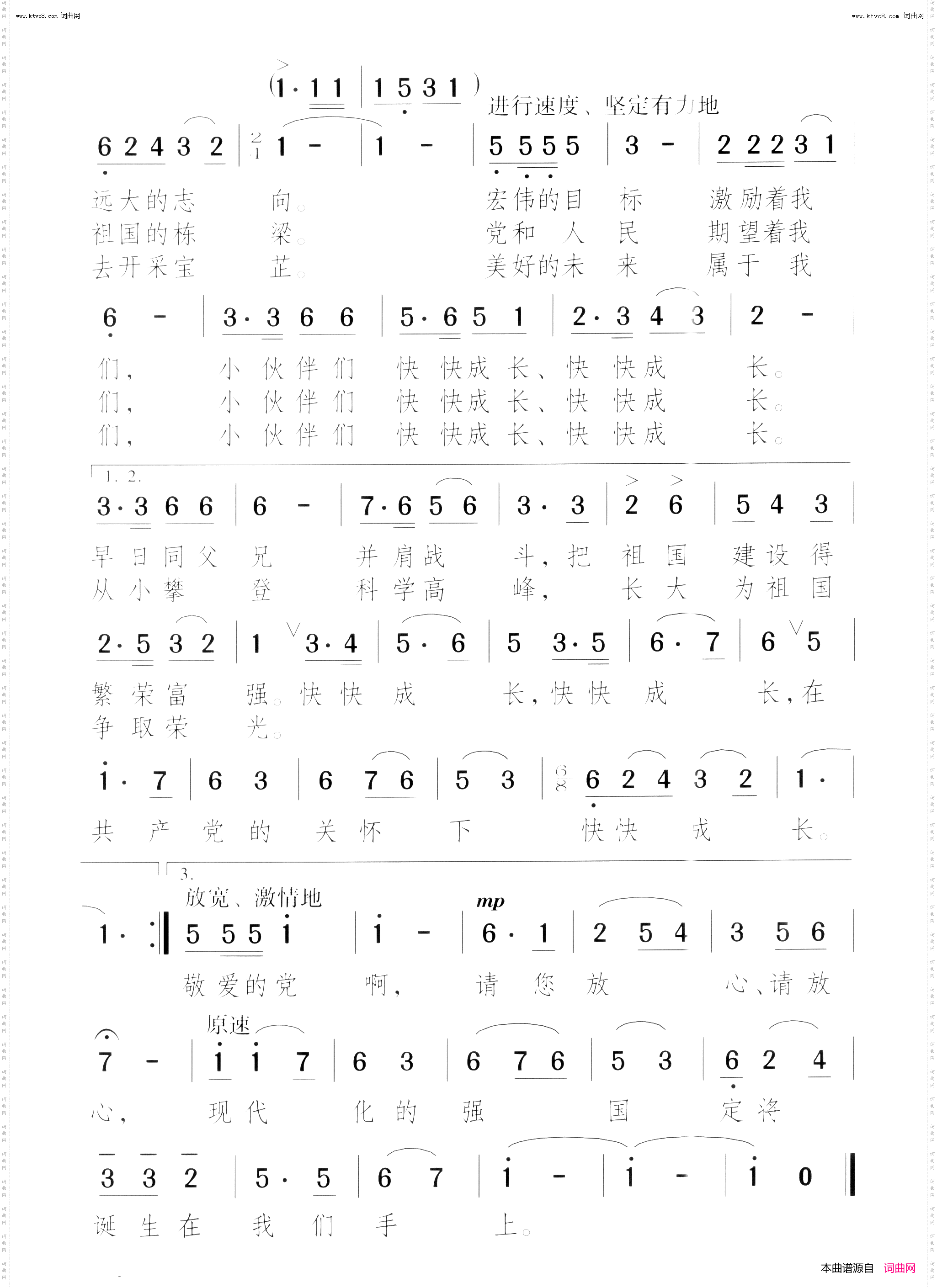 小伙伴快快成长