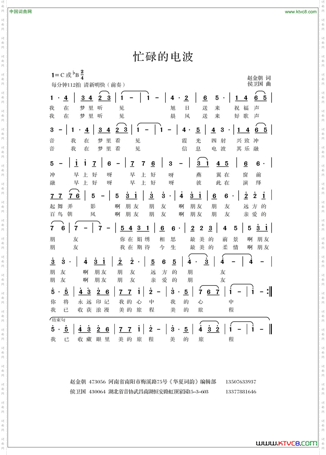 忙碌的电波