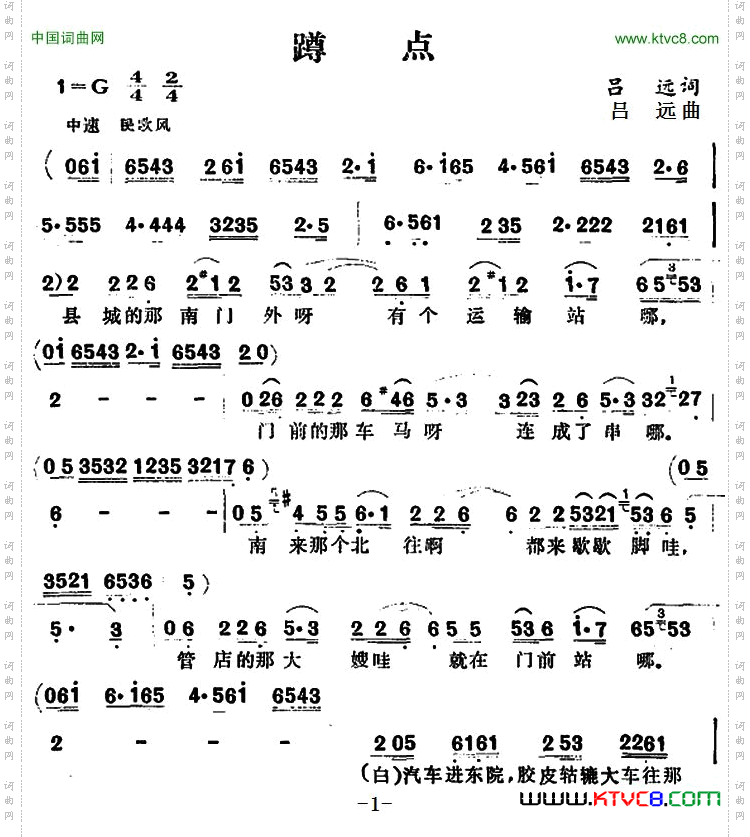 蹲点