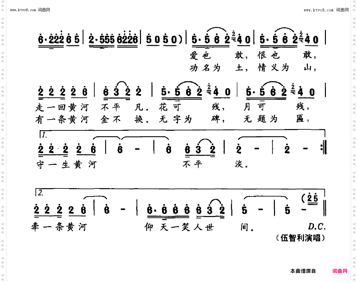黄河无字碑