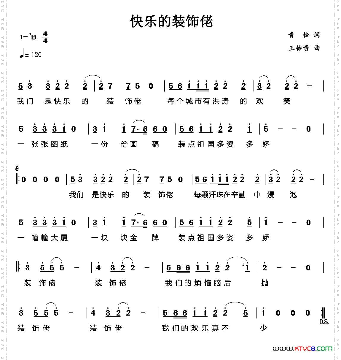 快乐的装饰佬