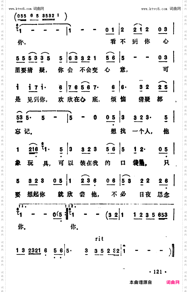 想找一个人