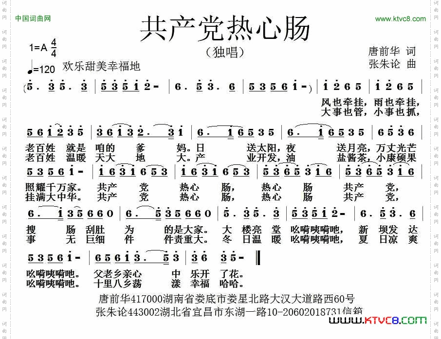 共产党热心肠