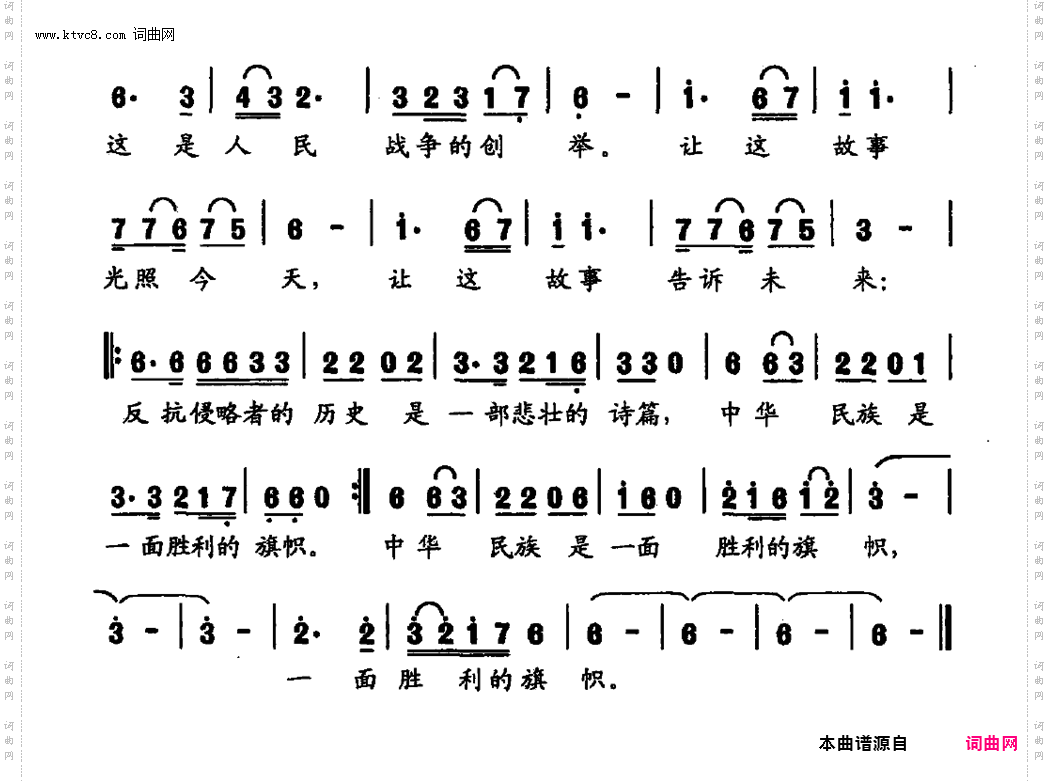 留给后世的故事_交响组曲《地道战的故事》之十二