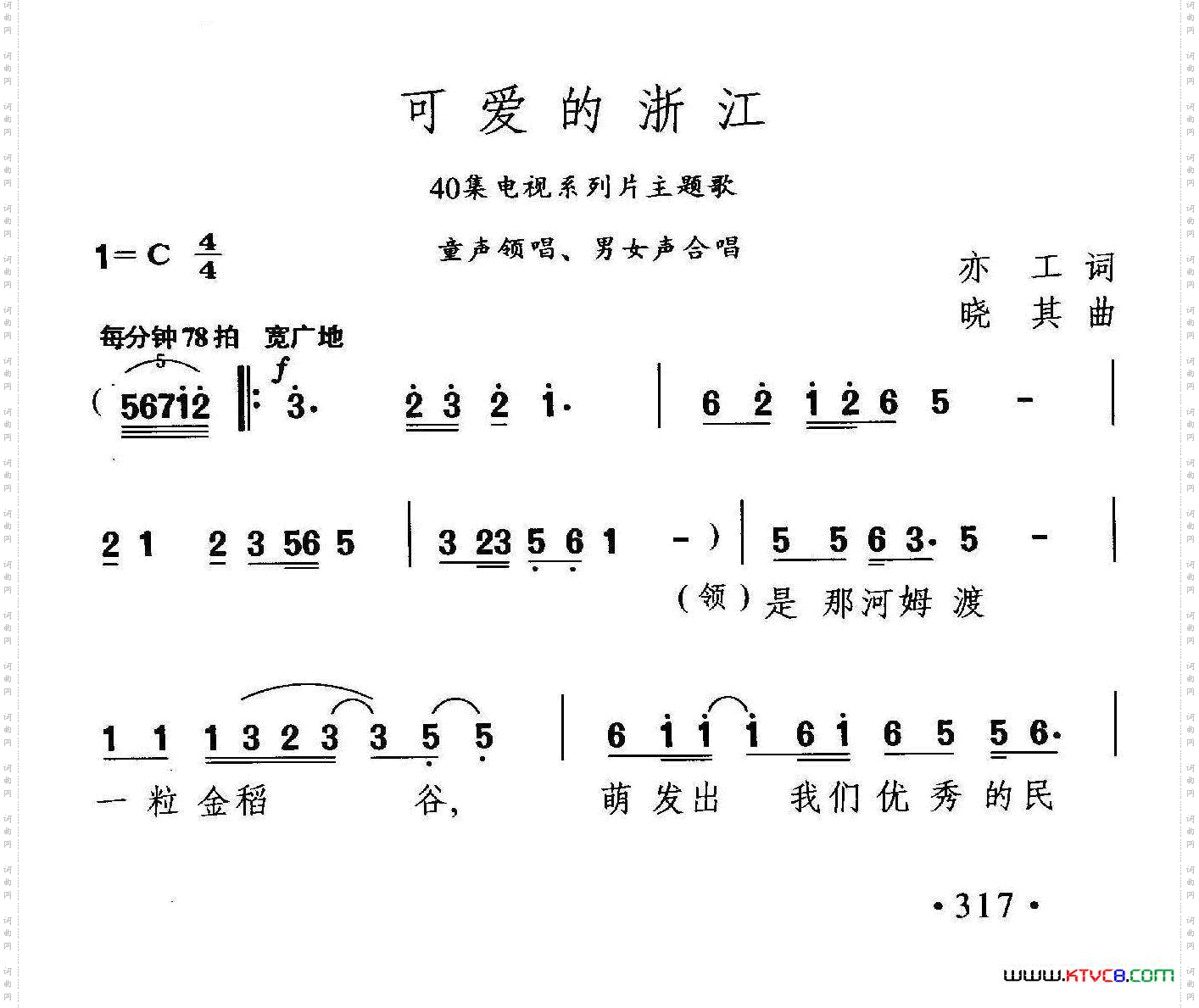 可爱的浙江