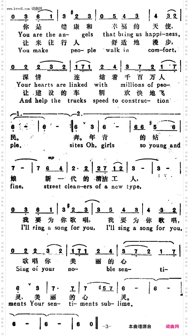 美丽的心灵Girl With Noble Sentiments_ 汉英文对照 