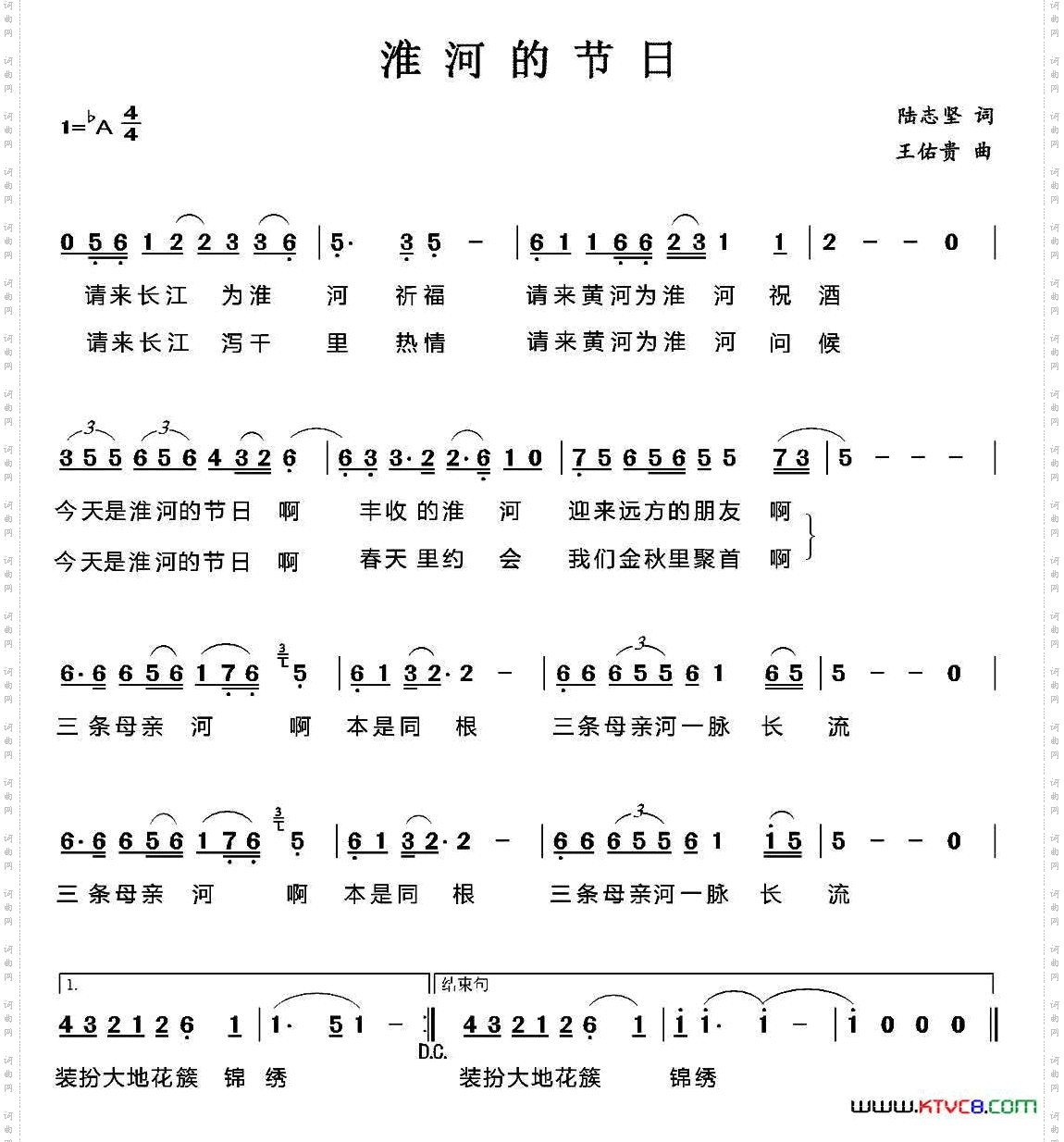 淮河的节日