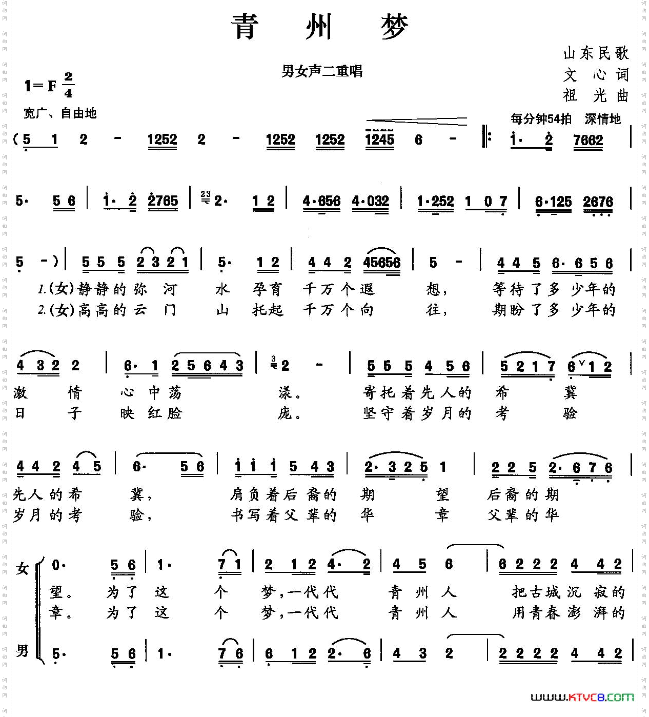 青州梦