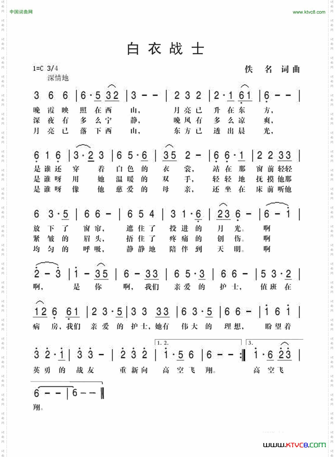 白衣战士