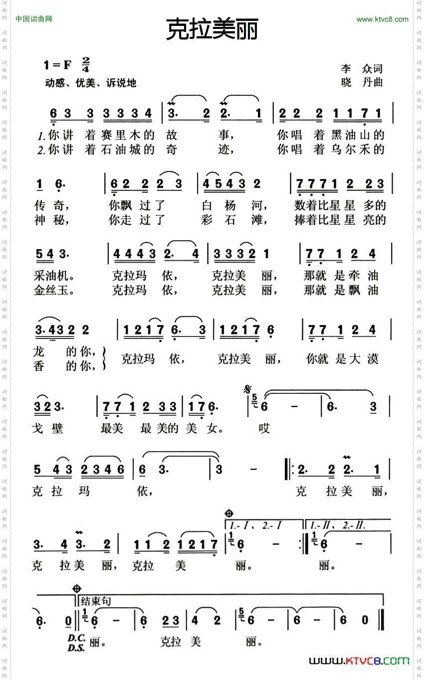克拉美丽