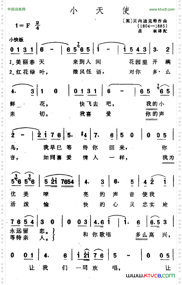 小天使