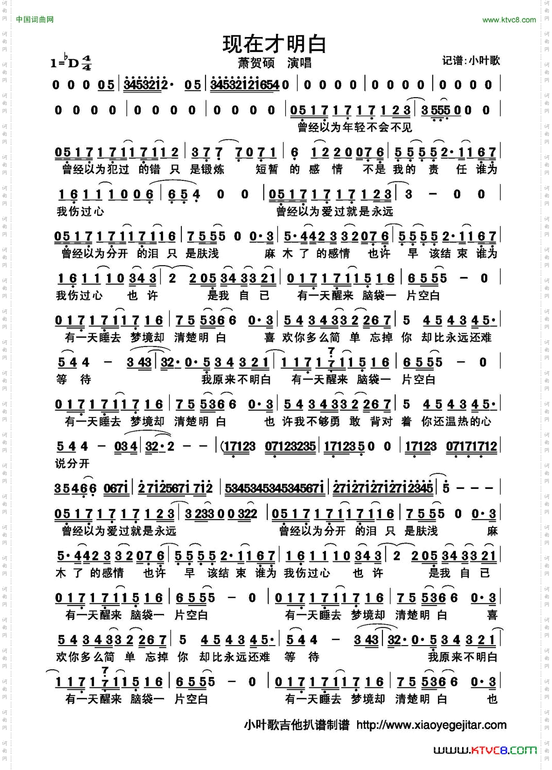 现在才明白
