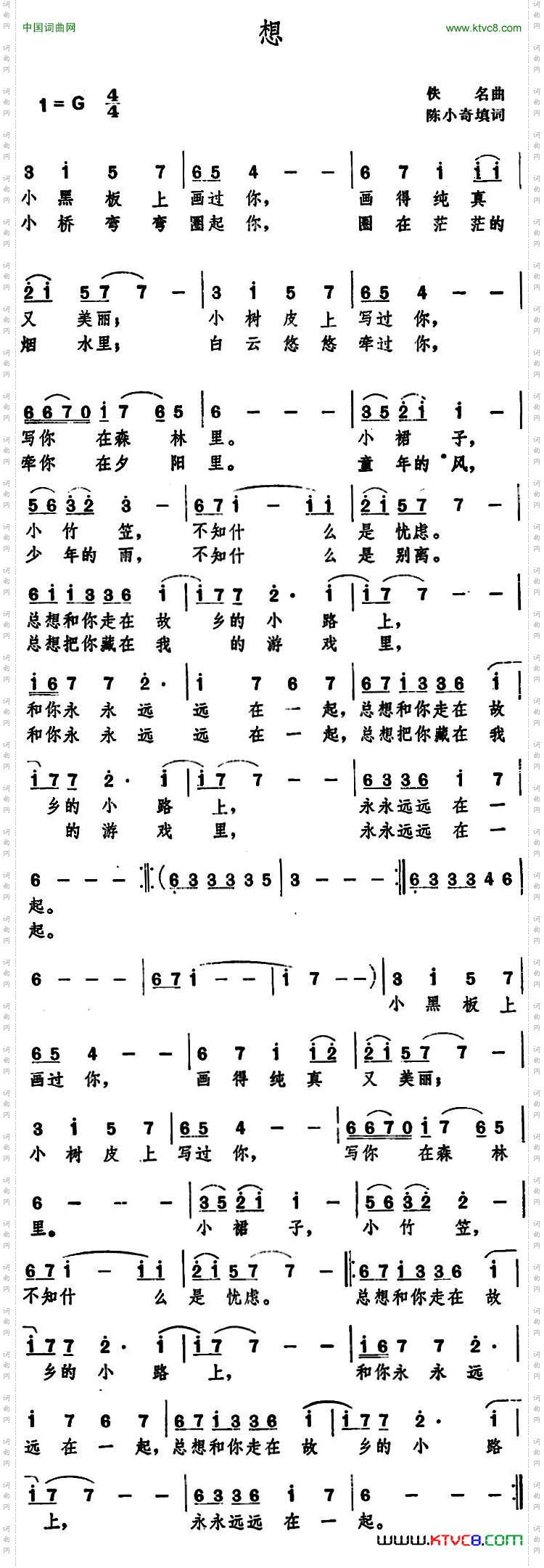 想