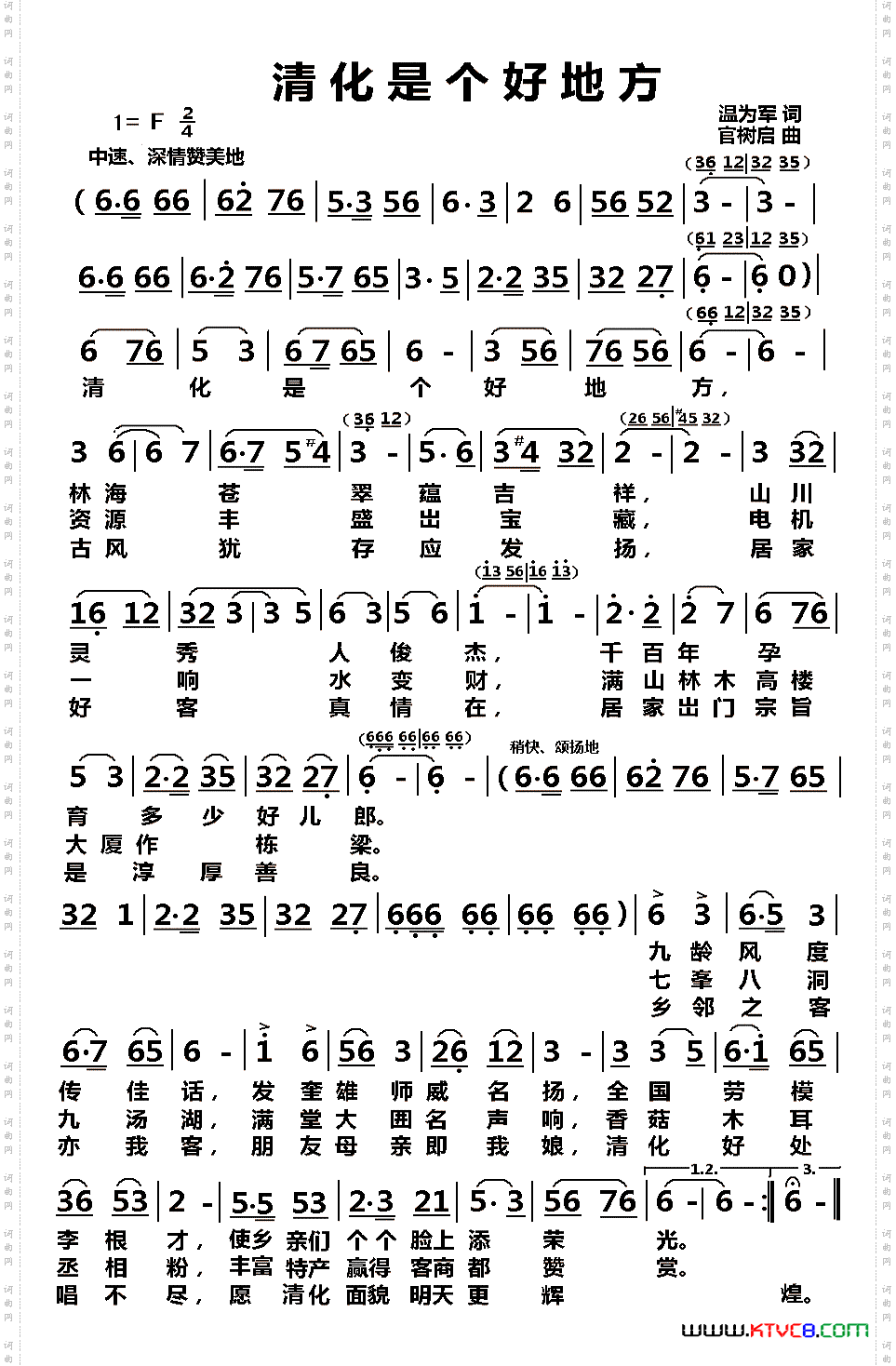 清化是个好地方