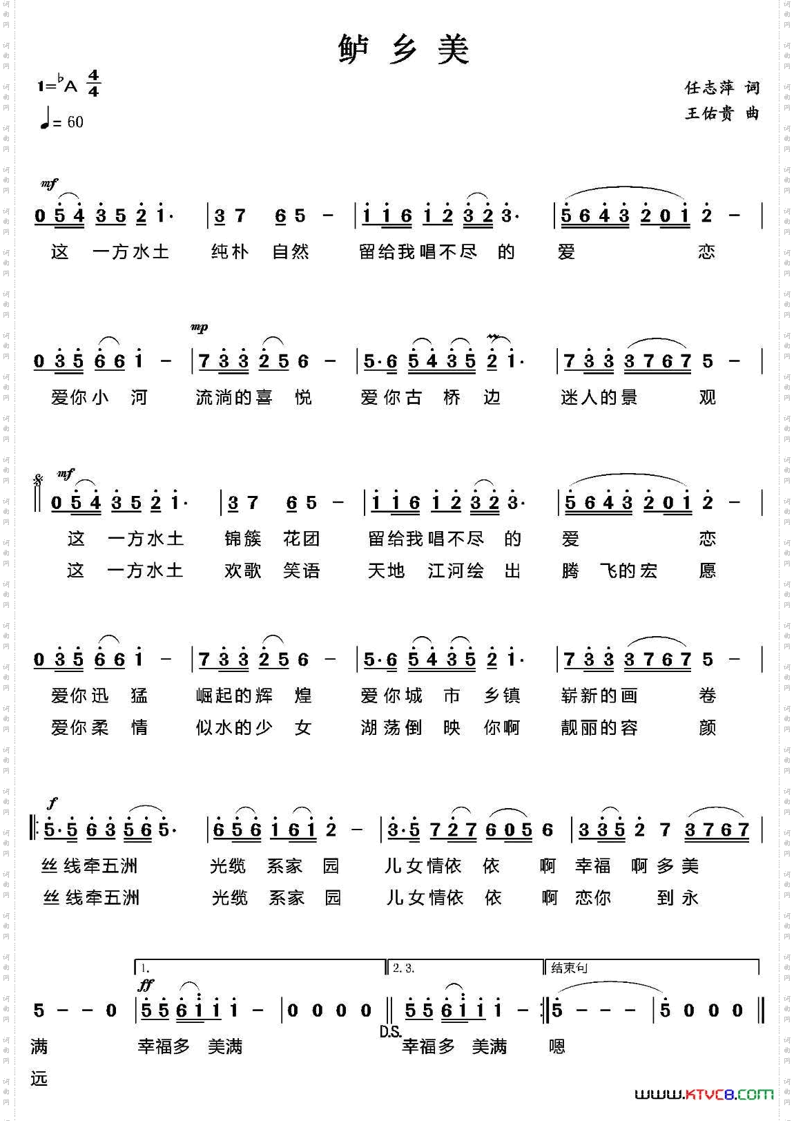 鲈乡美