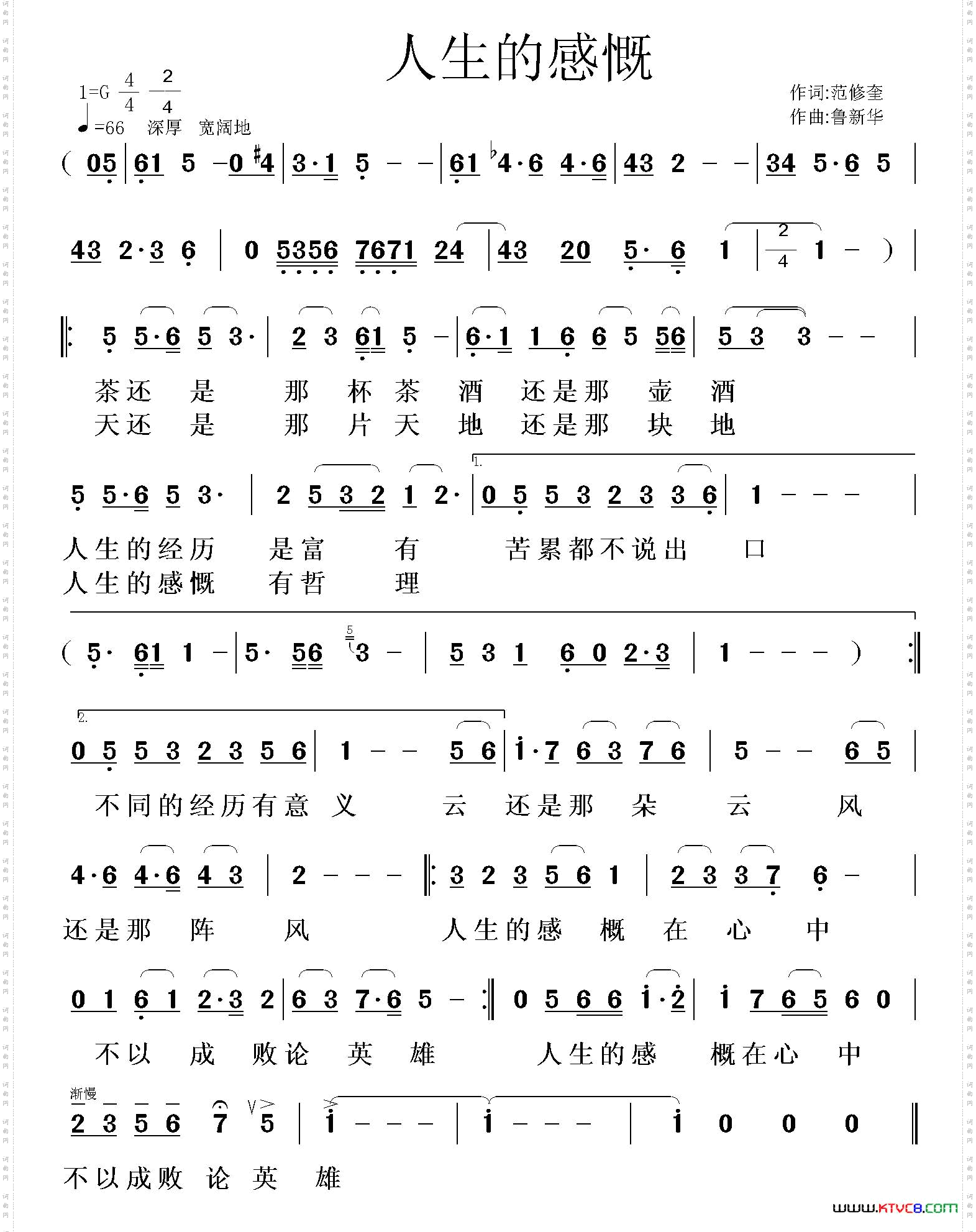 人生的感慨