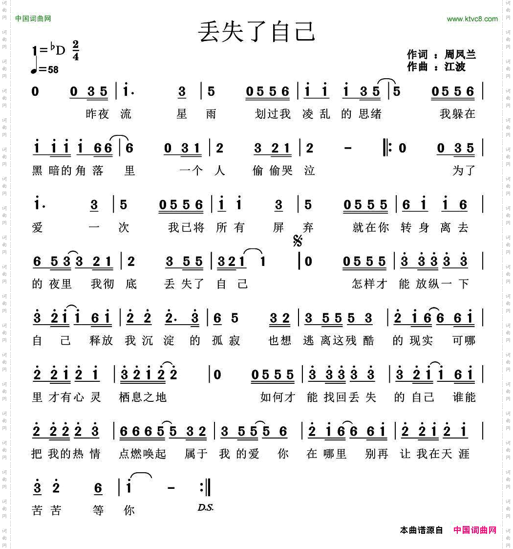 丢失了自己