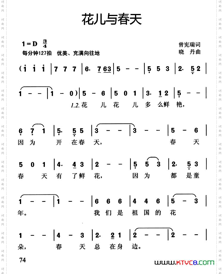花儿与春天