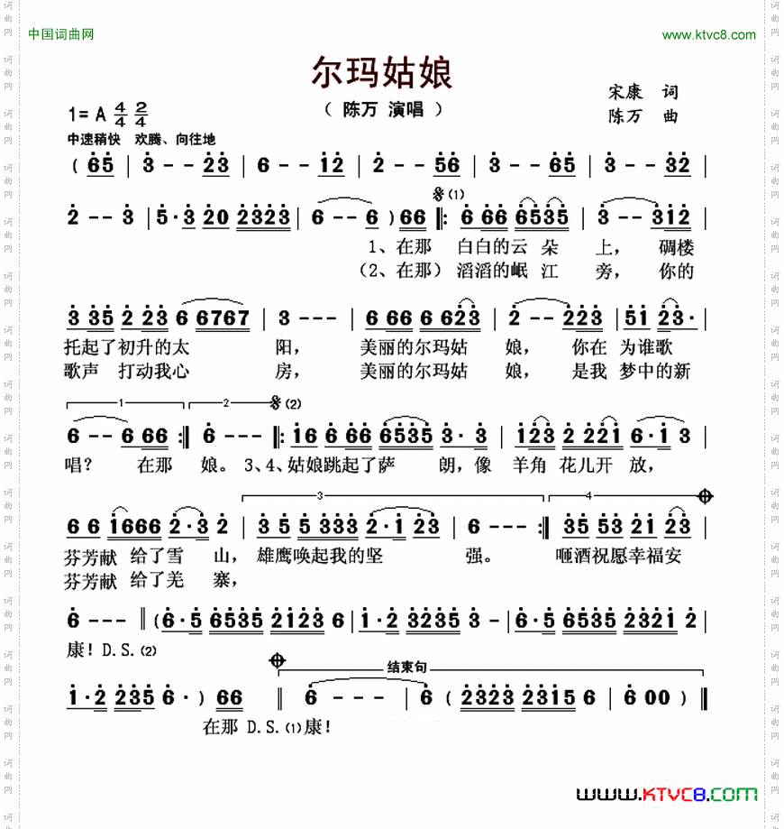尔玛姑娘