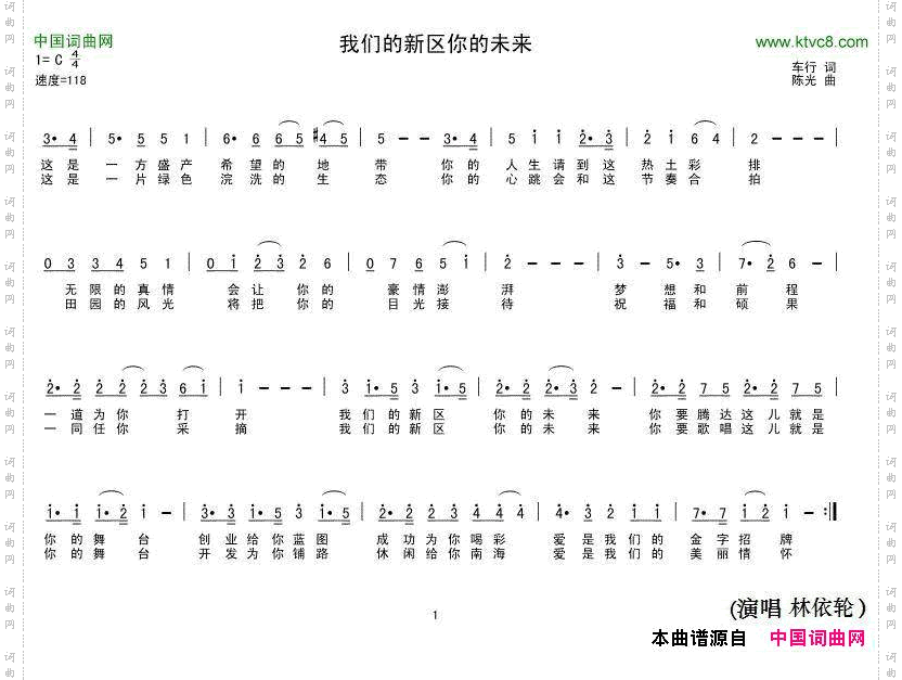 我们的新区你的未来