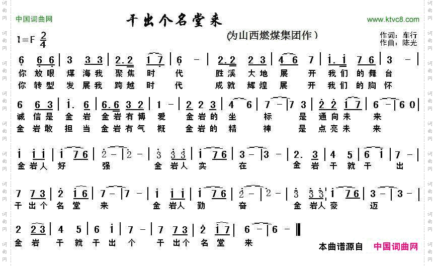 托起明天的太阳（——献给老师的歌）