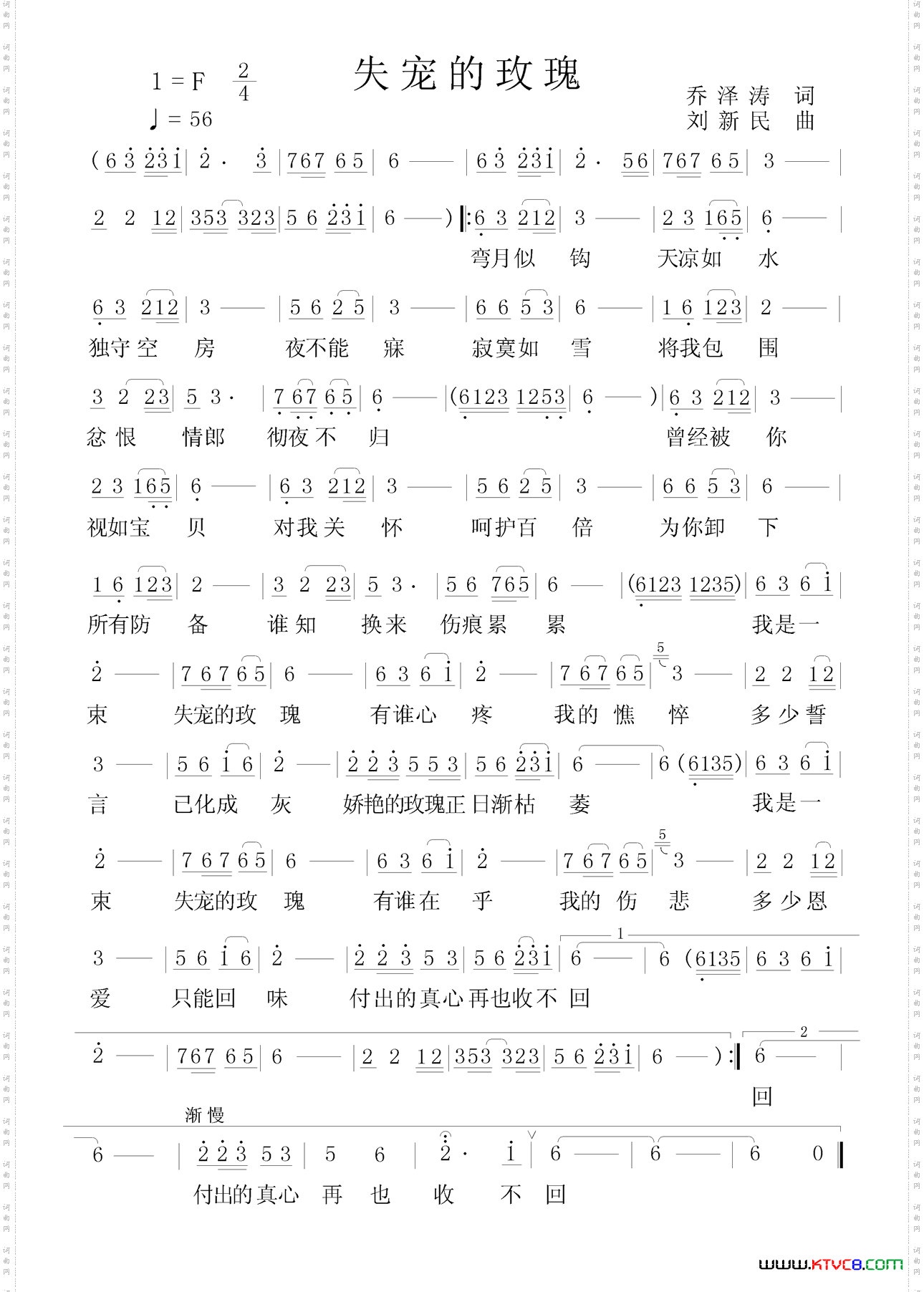 失宠的玫瑰