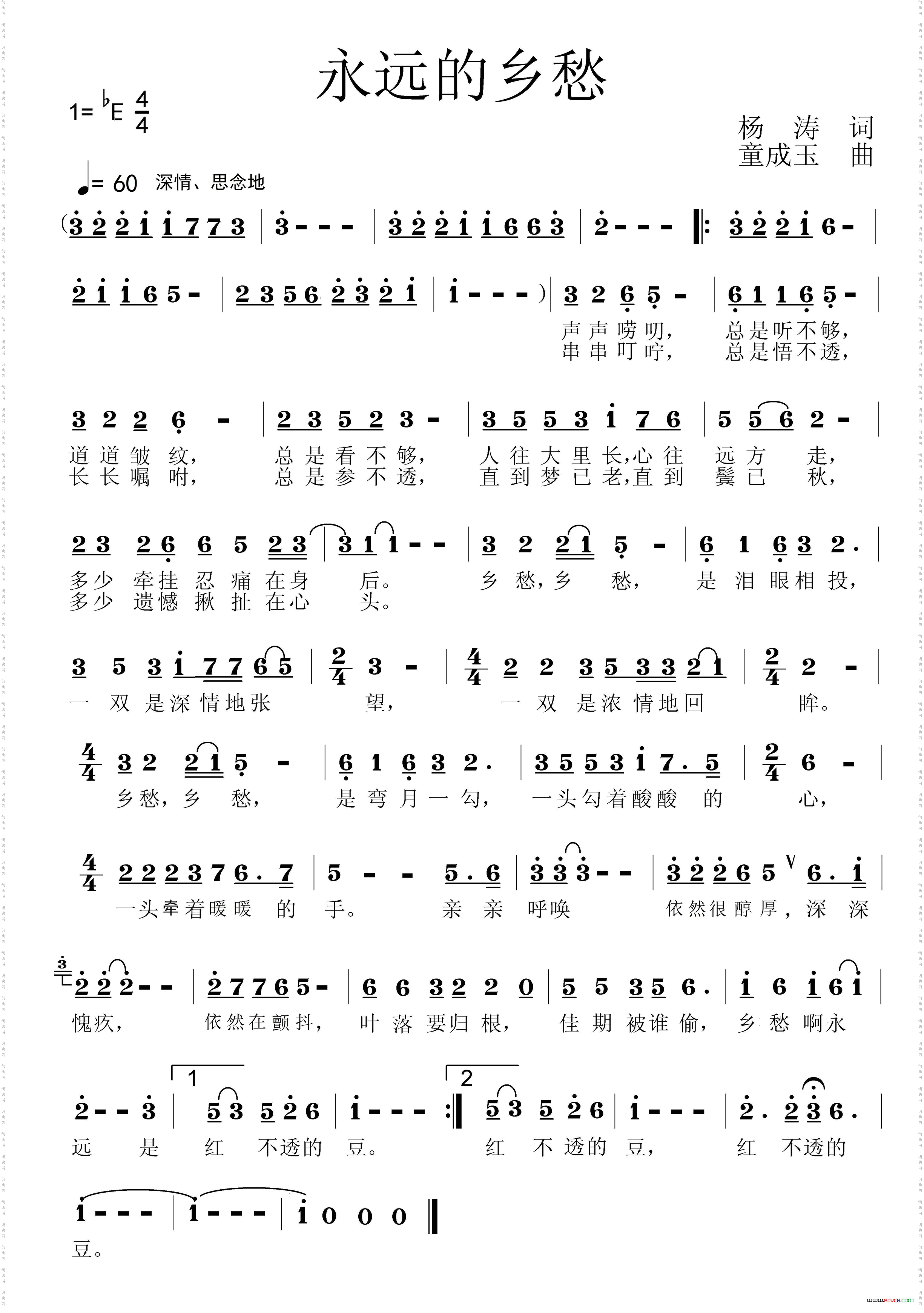 永远的乡愁（杨涛词 童成玉曲）